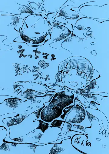 Read [Hoshino Fuuta] Ecchi Man to Natsuyasumi Pool - Fhentai