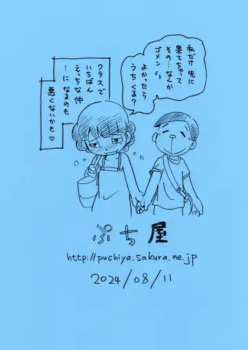 [Hoshino Fuuta] Ecchi Man to Natsuyasumi Pool Fhentai - Page 20