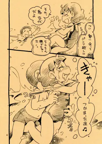 [Hoshino Fuuta] Ecchi Man to Natsuyasumi Pool Fhentai - Page 6