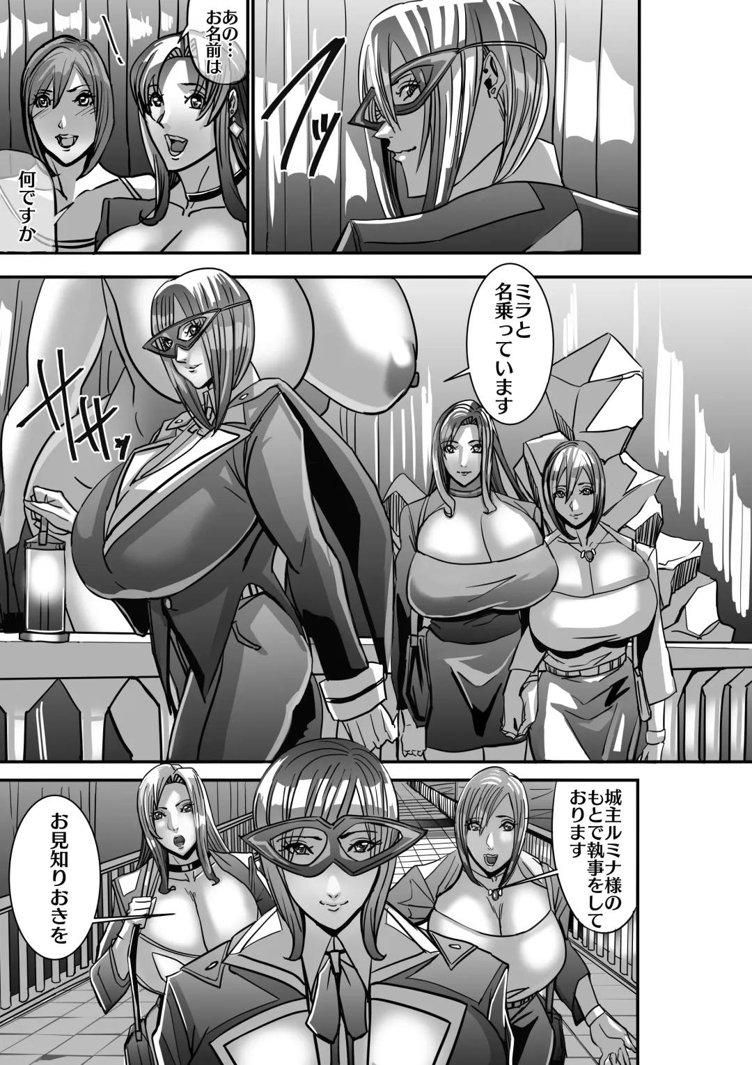 [Shiropiipi] Venus Mansion Episode 7 First Half Fhentai - Page 13