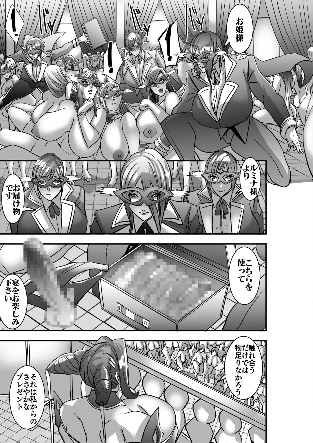 [Shiropiipi] Venus Mansion Episode 7 First Half Fhentai - Page 37