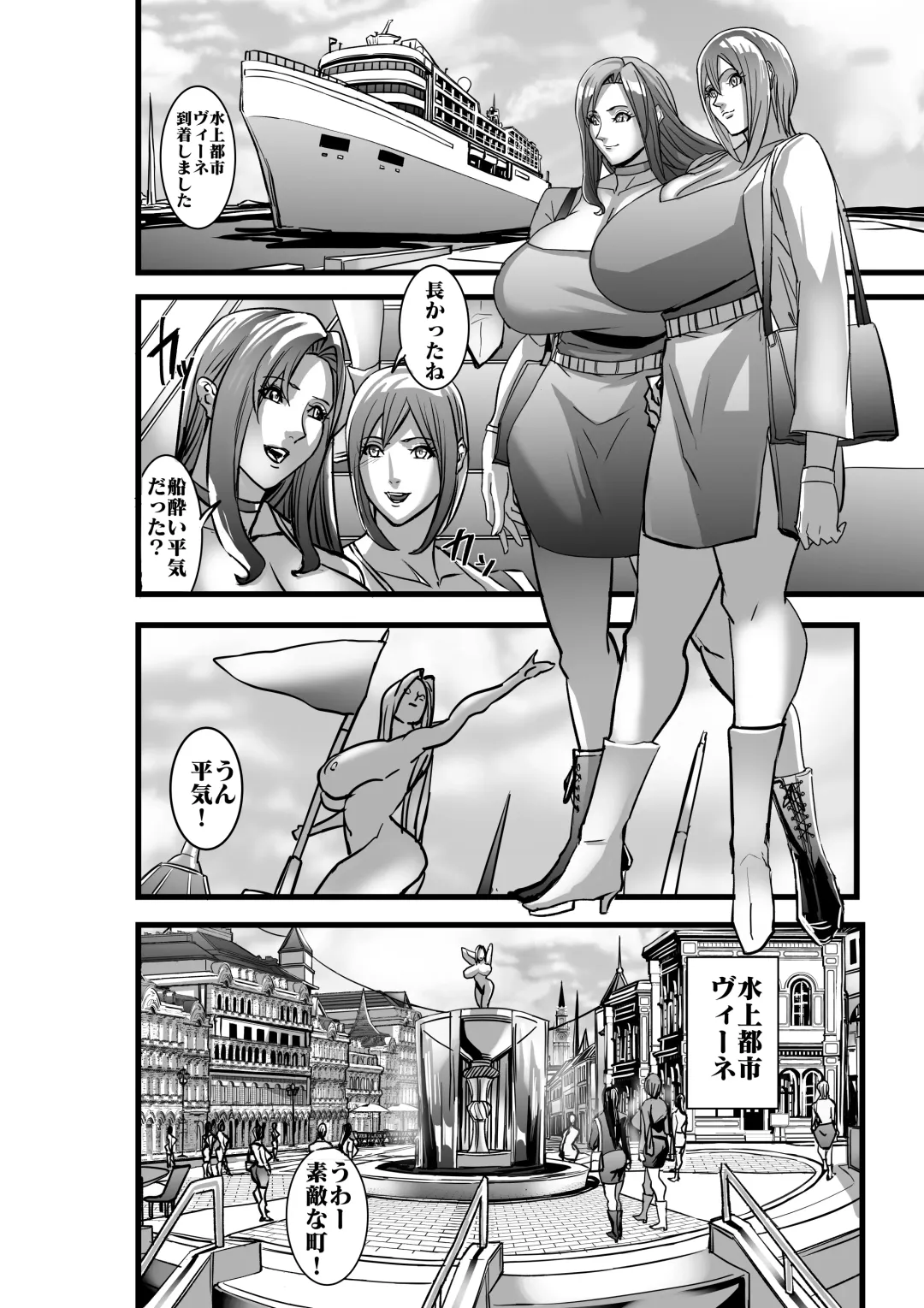 [Shiropiipi] Venus Mansion Episode 7 First Half Fhentai - Page 4