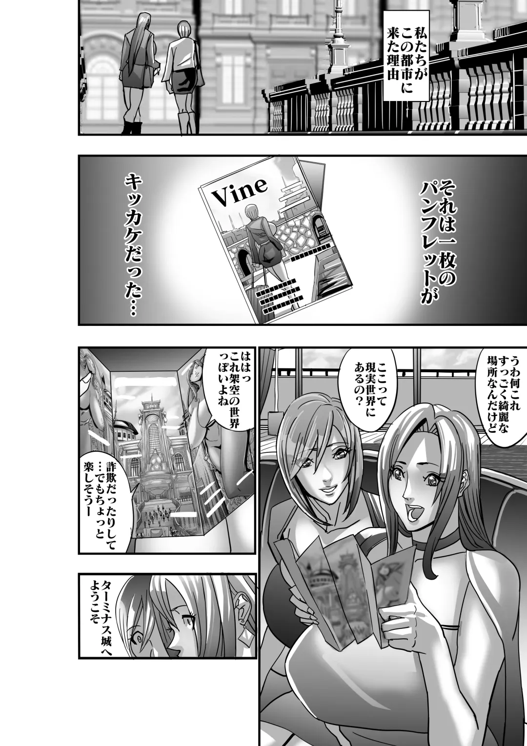 [Shiropiipi] Venus Mansion Episode 7 First Half Fhentai - Page 6