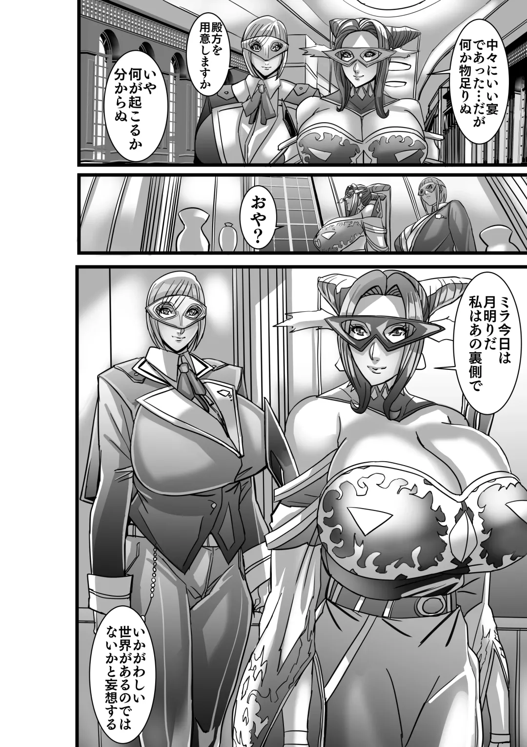 [Shiropiipi] Venus Mansion Episode 7 First Half Fhentai - Page 64