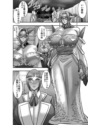 [Shiropiipi] Venus Mansion Episode 7 First Half Fhentai - Page 66