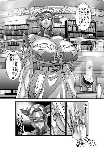 [Shiropiipi] Venus Mansion Episode 7 First Half Fhentai - Page 74