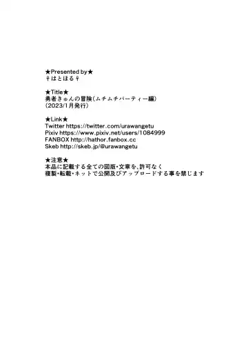 [Hathor] The Adventures of the Brave Fhentai - Page 33