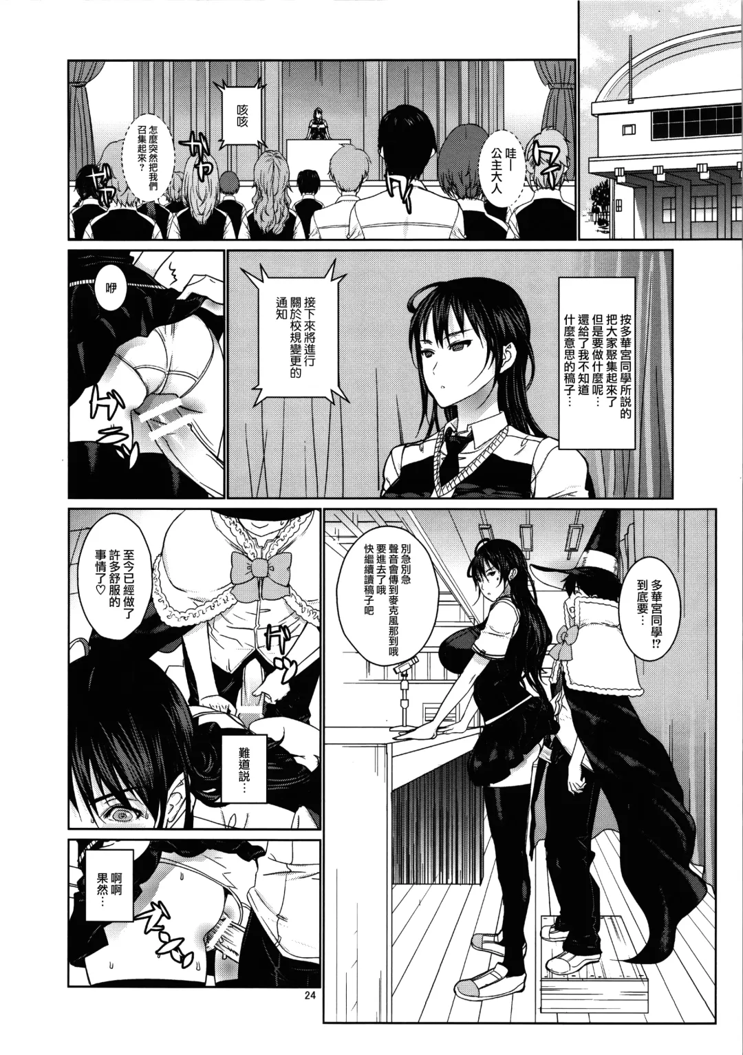 [Leopard] Leopard Hon 21 Fhentai - Page 23