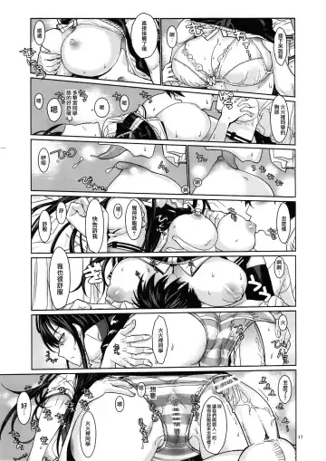 [Leopard] Leopard Hon 21 Fhentai - Page 16