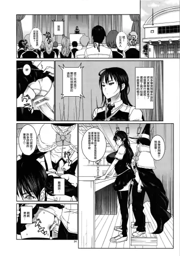 [Leopard] Leopard Hon 21 Fhentai - Page 23