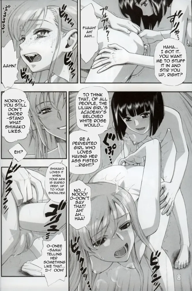 [Minazuki Juuzou] White Rose's Asshole Fhentai - Page 2