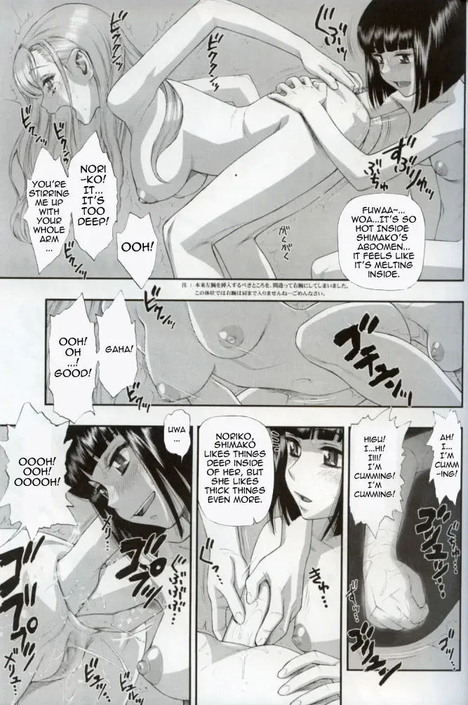[Minazuki Juuzou] White Rose's Asshole Fhentai - Page 3
