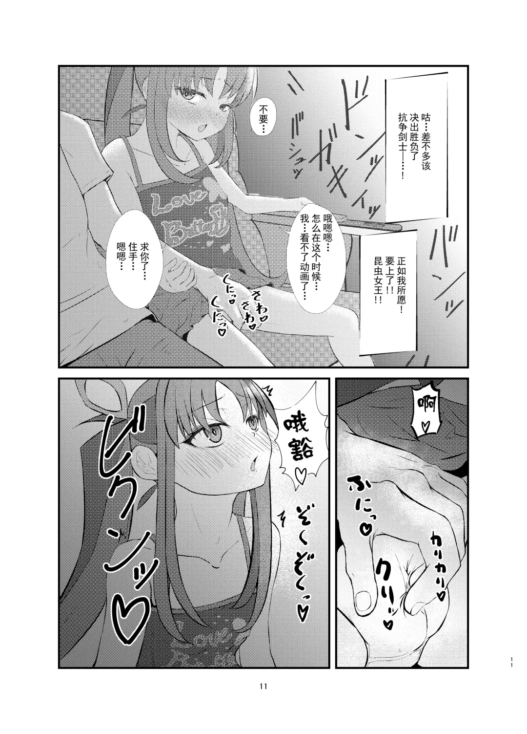 Aku no Bigaku o Nuritsubusu -Hina Sinclair Sennou Saimin- Fhentai - Page 10