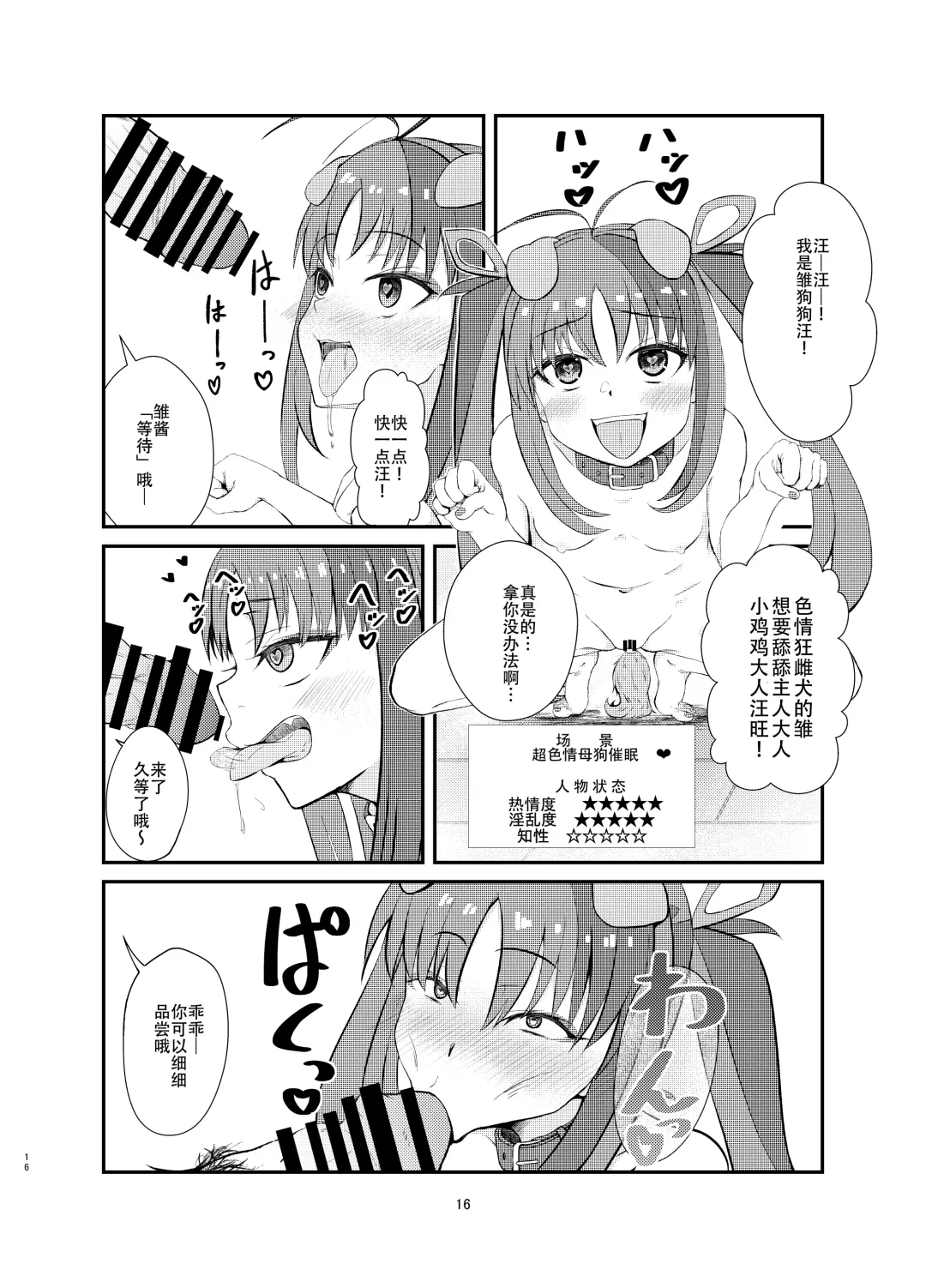 Aku no Bigaku o Nuritsubusu -Hina Sinclair Sennou Saimin- Fhentai - Page 15