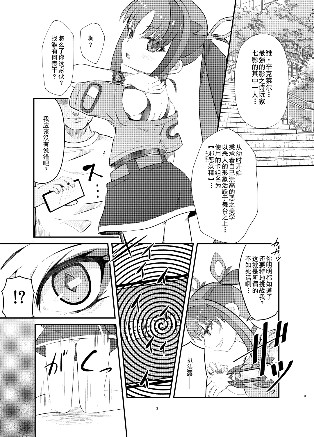 Aku no Bigaku o Nuritsubusu -Hina Sinclair Sennou Saimin- Fhentai - Page 2