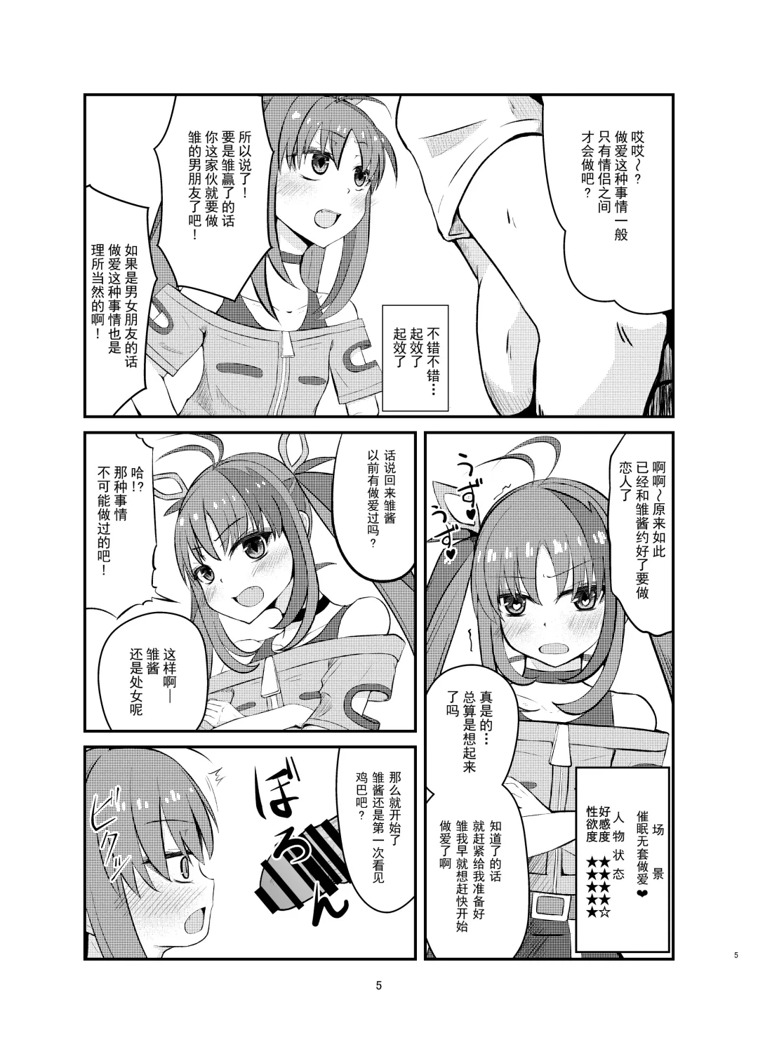 Aku no Bigaku o Nuritsubusu -Hina Sinclair Sennou Saimin- Fhentai - Page 4