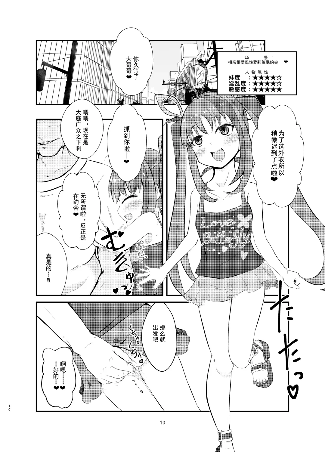 Aku no Bigaku o Nuritsubusu -Hina Sinclair Sennou Saimin- Fhentai - Page 9
