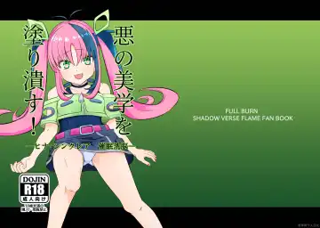 Read Aku no Bigaku o Nuritsubusu -Hina Sinclair Sennou Saimin- - Fhentai