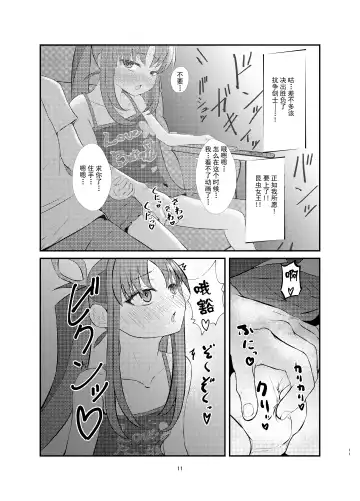 Aku no Bigaku o Nuritsubusu -Hina Sinclair Sennou Saimin- Fhentai - Page 10