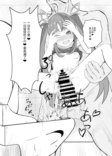 Aku no Bigaku o Nuritsubusu -Hina Sinclair Sennou Saimin- Fhentai - Page 12