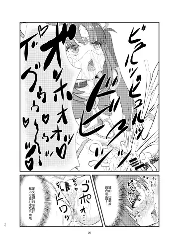Aku no Bigaku o Nuritsubusu -Hina Sinclair Sennou Saimin- Fhentai - Page 19