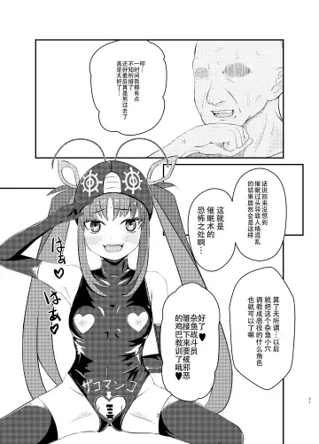 Aku no Bigaku o Nuritsubusu -Hina Sinclair Sennou Saimin- Fhentai - Page 20