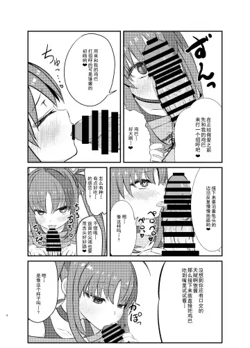 Aku no Bigaku o Nuritsubusu -Hina Sinclair Sennou Saimin- Fhentai - Page 5