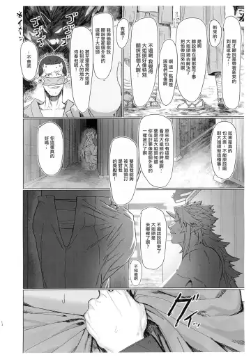 [Kugara] Yuugi Nee-san to Ork ga Kunzu Hoguretsu 2 | 勇儀大姐頭和獸人激情纏綿2 Fhentai - Page 10