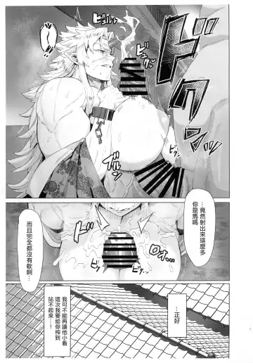 [Kugara] Yuugi Nee-san to Ork ga Kunzu Hoguretsu 2 | 勇儀大姐頭和獸人激情纏綿2 Fhentai - Page 15