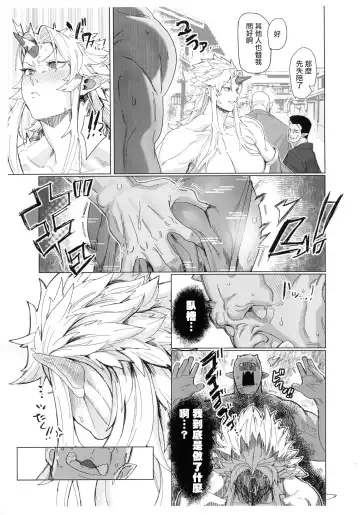 [Kugara] Yuugi Nee-san to Ork ga Kunzu Hoguretsu 2 | 勇儀大姐頭和獸人激情纏綿2 Fhentai - Page 7