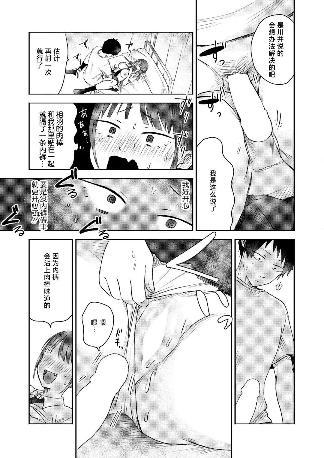 [Otaki] Kininaru Mune no Uchi Fhentai - Page 19