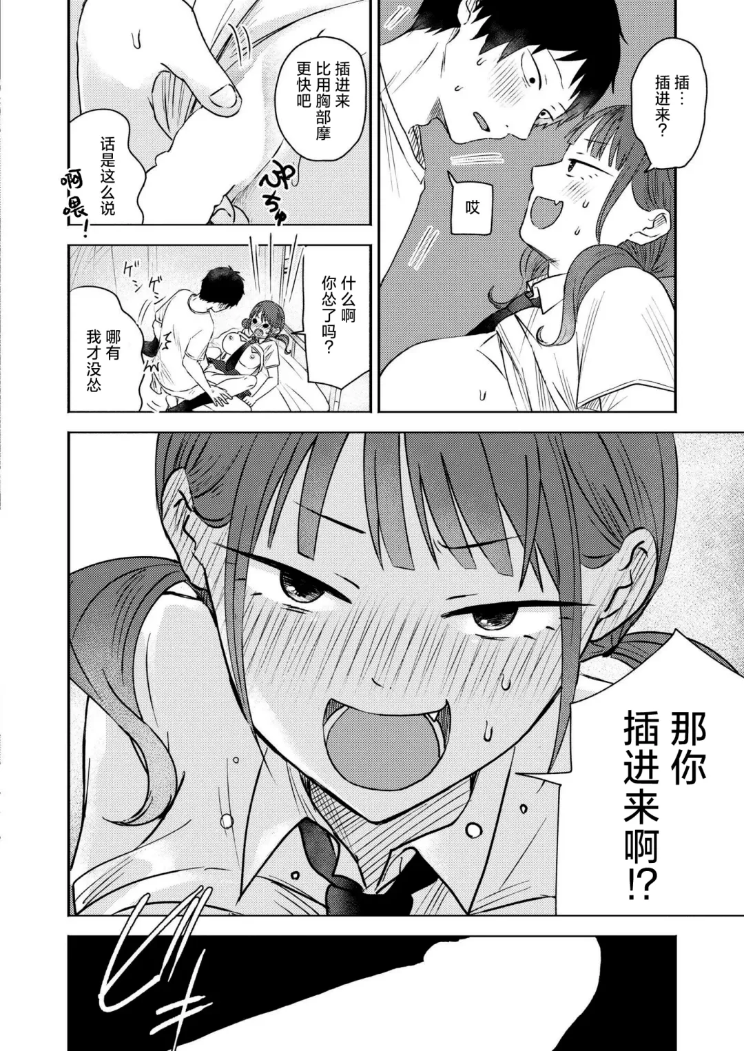 [Otaki] Kininaru Mune no Uchi Fhentai - Page 20