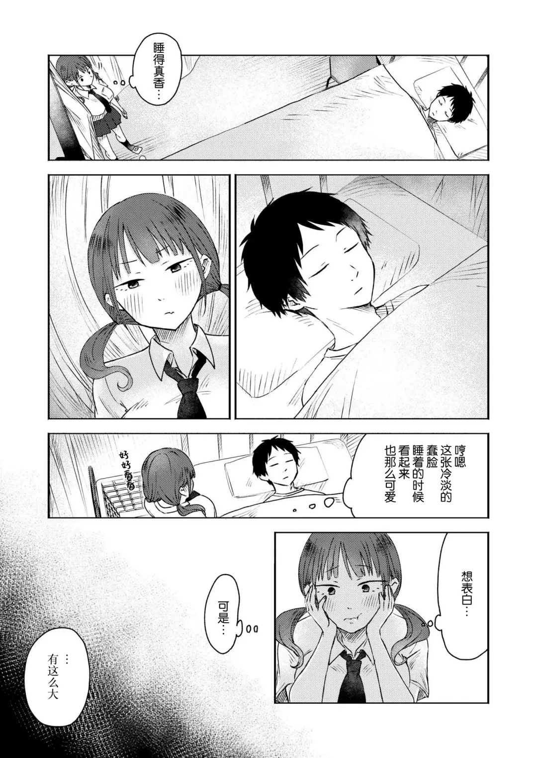 [Otaki] Kininaru Mune no Uchi Fhentai - Page 3