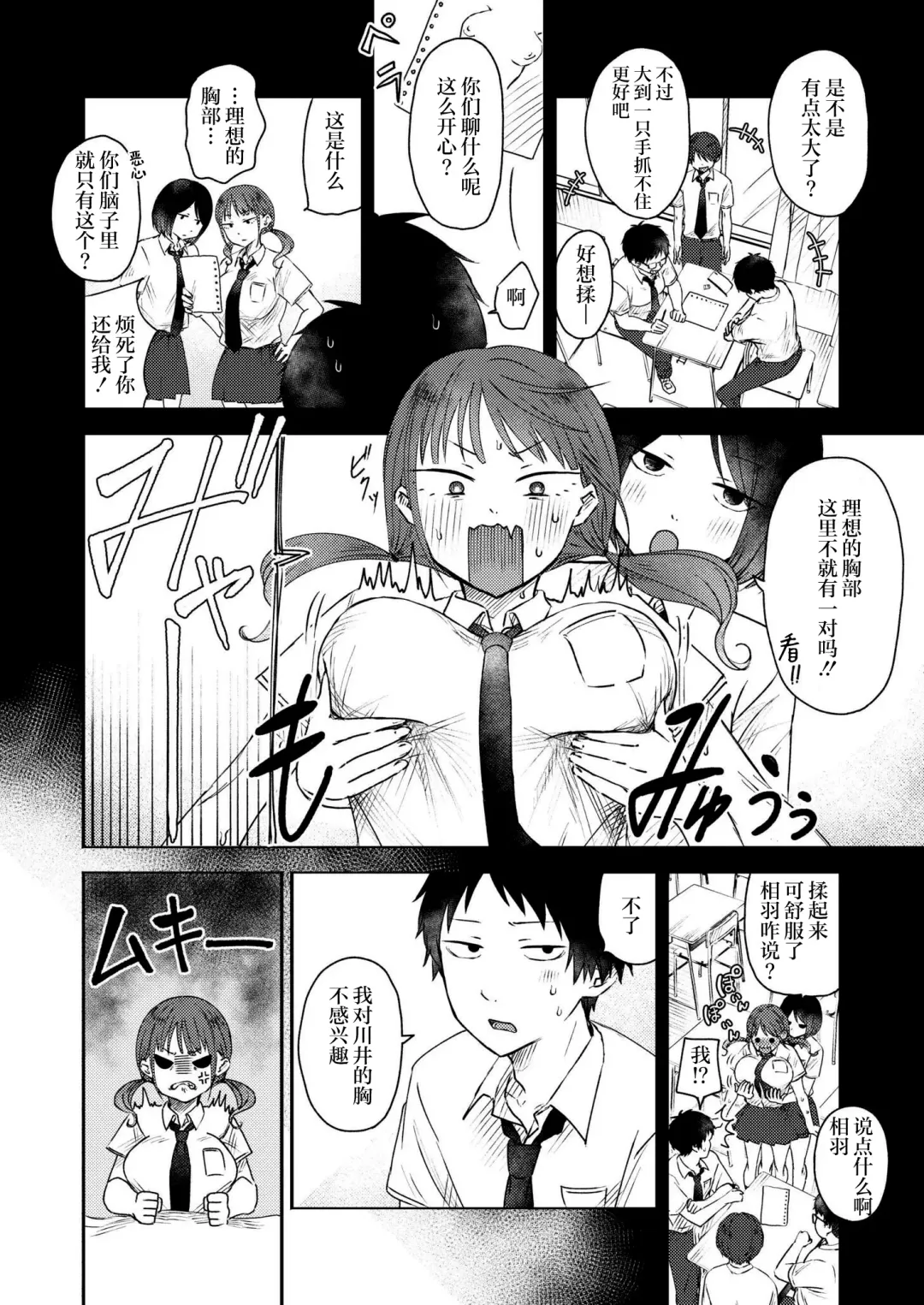 [Otaki] Kininaru Mune no Uchi Fhentai - Page 4