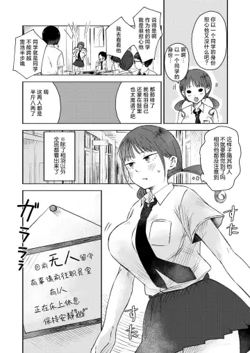 [Otaki] Kininaru Mune no Uchi Fhentai - Page 2