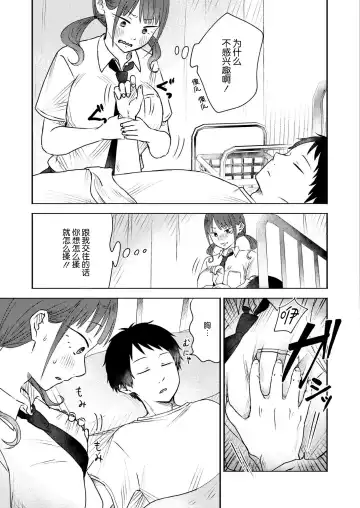 [Otaki] Kininaru Mune no Uchi Fhentai - Page 5