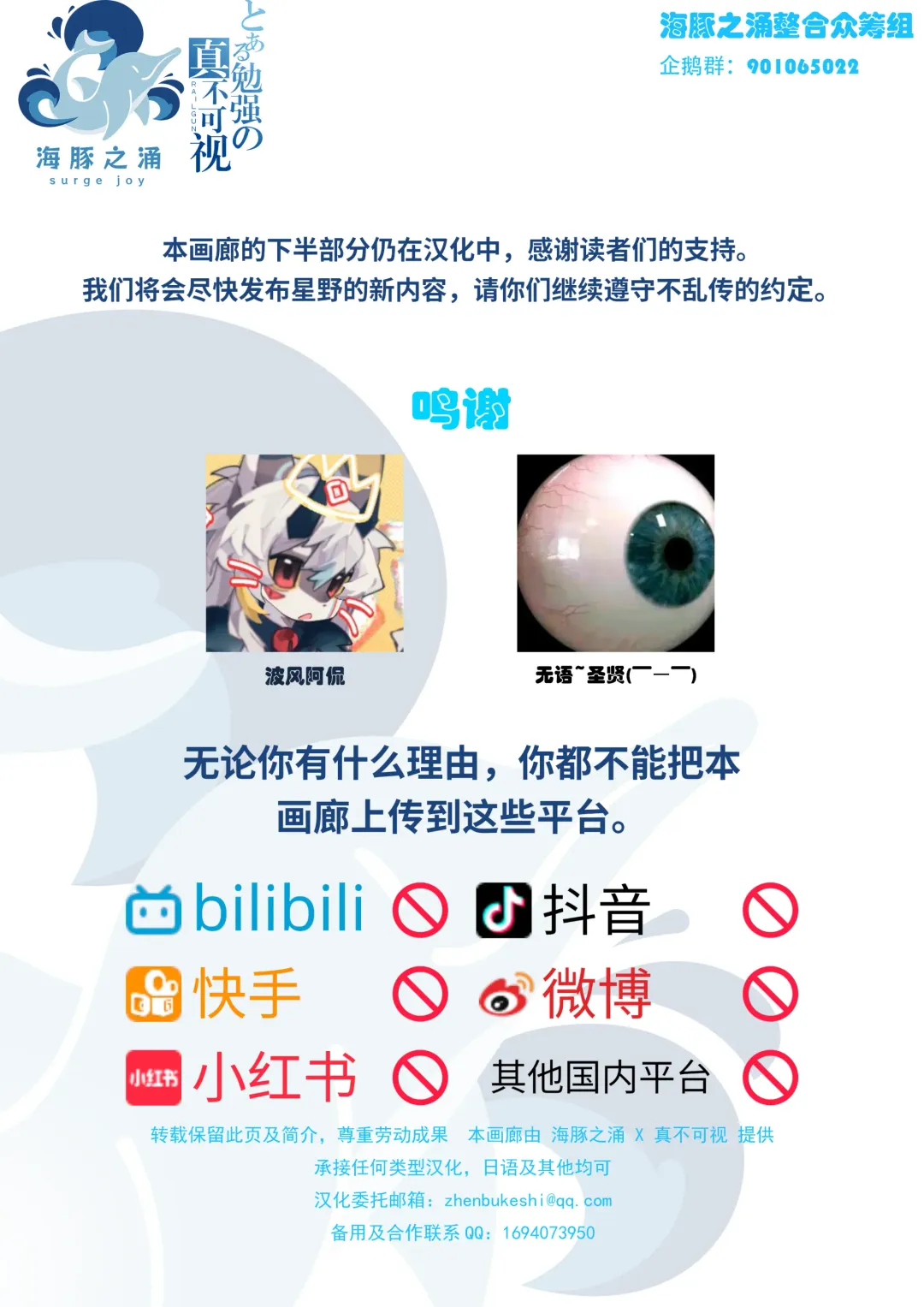 [Hoshino Chisara] Maō-sama no petto (Ongoing) | 魔王大人的宠物 Fhentai - Page 11