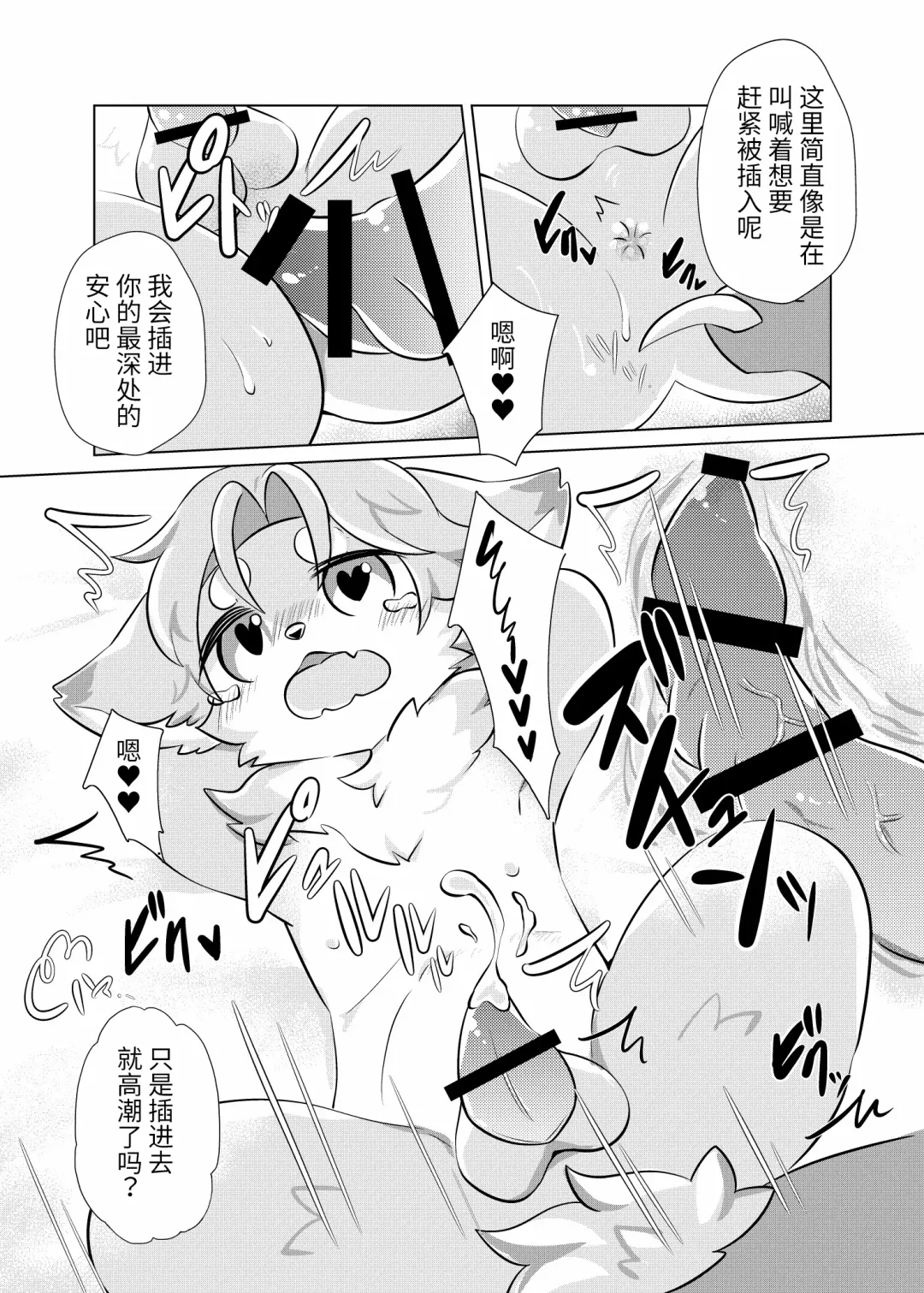 [Hoshino Chisara] Maō-sama no petto (Ongoing) | 魔王大人的宠物 Fhentai - Page 8