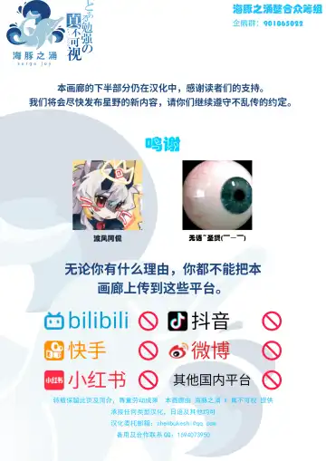 [Hoshino Chisara] Maō-sama no petto (Ongoing) | 魔王大人的宠物 Fhentai - Page 11