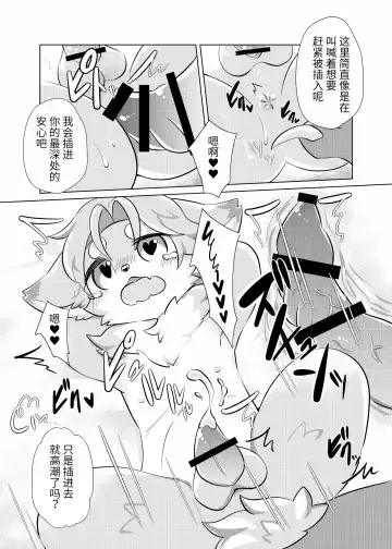 [Hoshino Chisara] Maō-sama no petto (Ongoing) | 魔王大人的宠物 Fhentai - Page 8