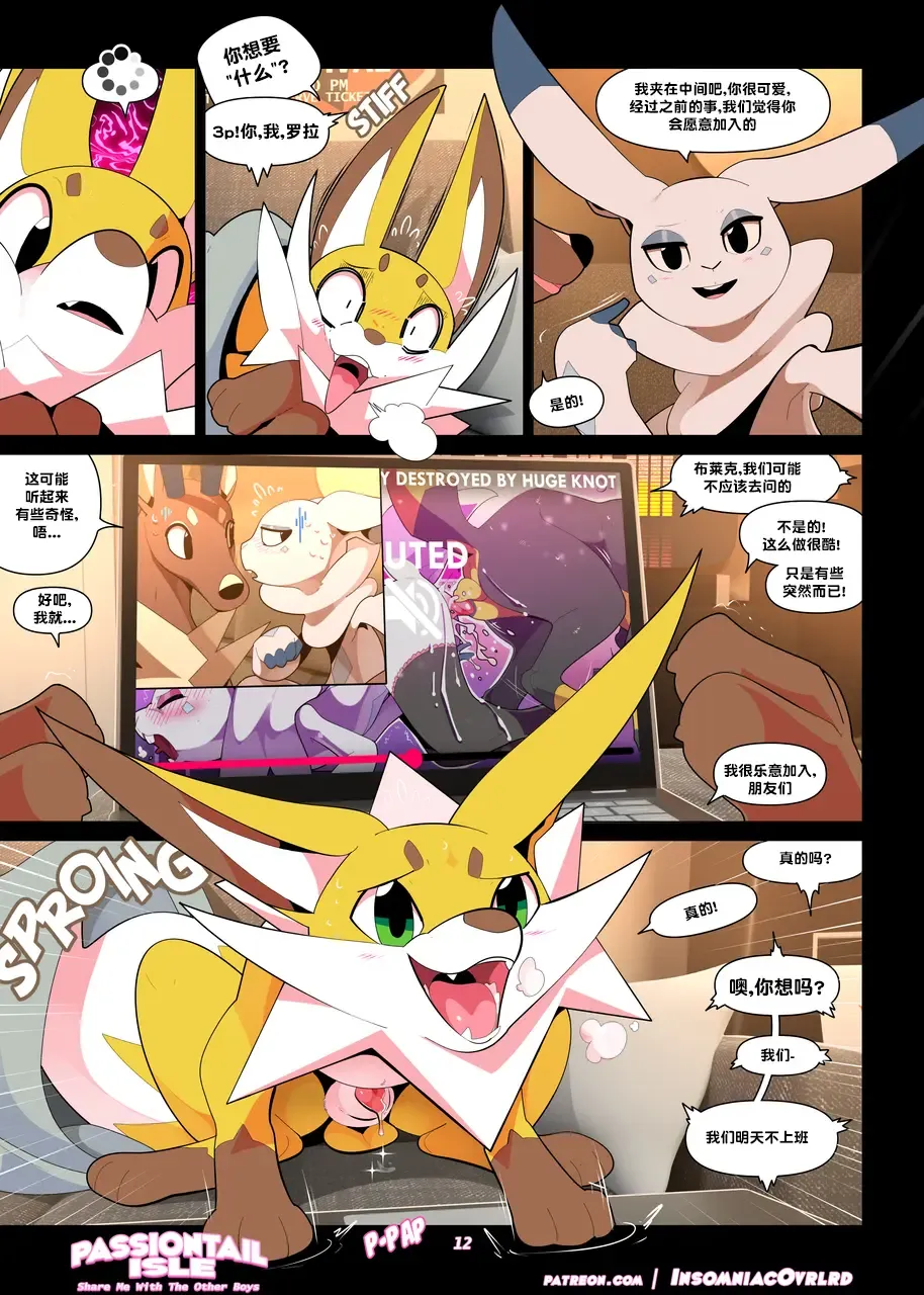 Passiontail Isle: Share Me With The Other Boys | 情欲之尾岛：和其他男孩一起分享我吧 Fhentai - Page 13