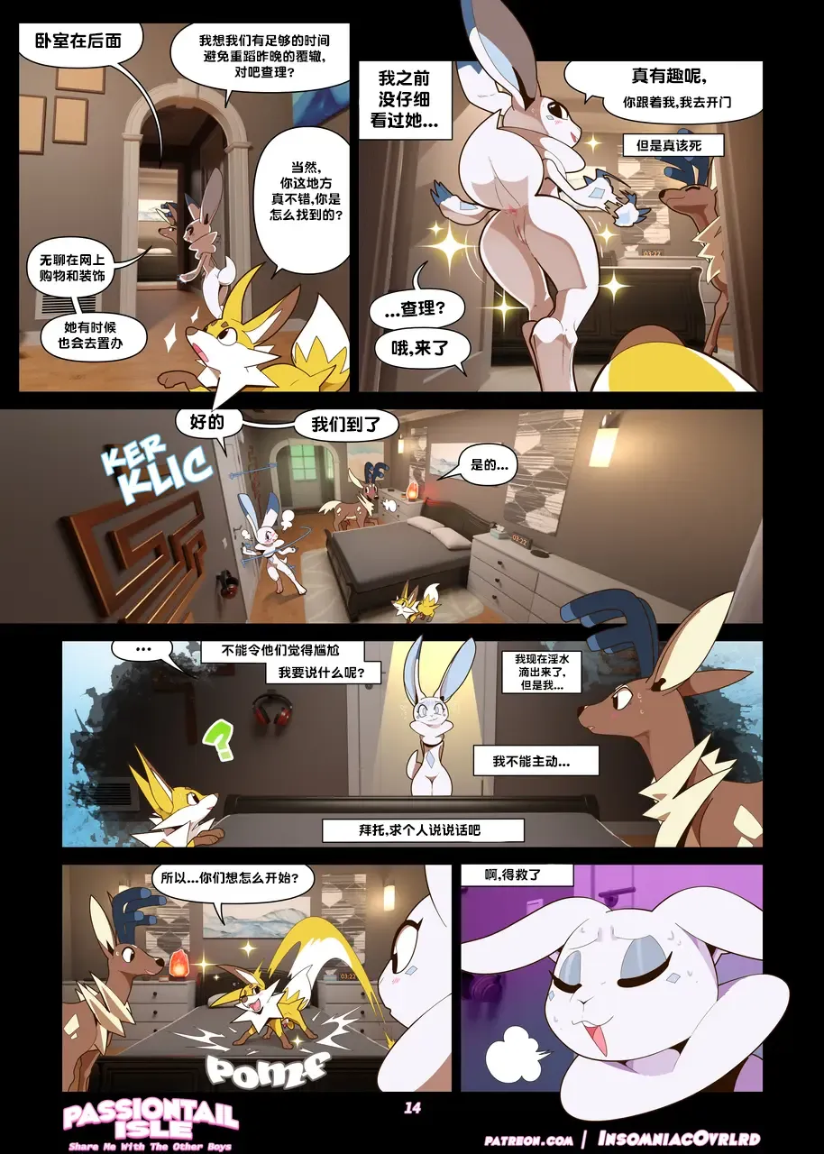 Passiontail Isle: Share Me With The Other Boys | 情欲之尾岛：和其他男孩一起分享我吧 Fhentai - Page 15