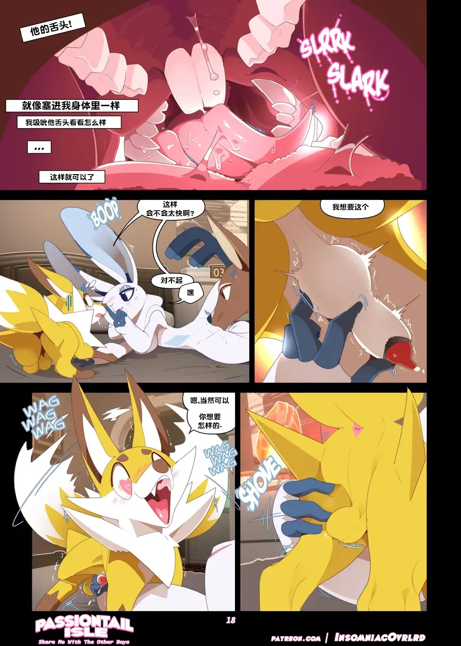 Passiontail Isle: Share Me With The Other Boys | 情欲之尾岛：和其他男孩一起分享我吧 Fhentai - Page 19
