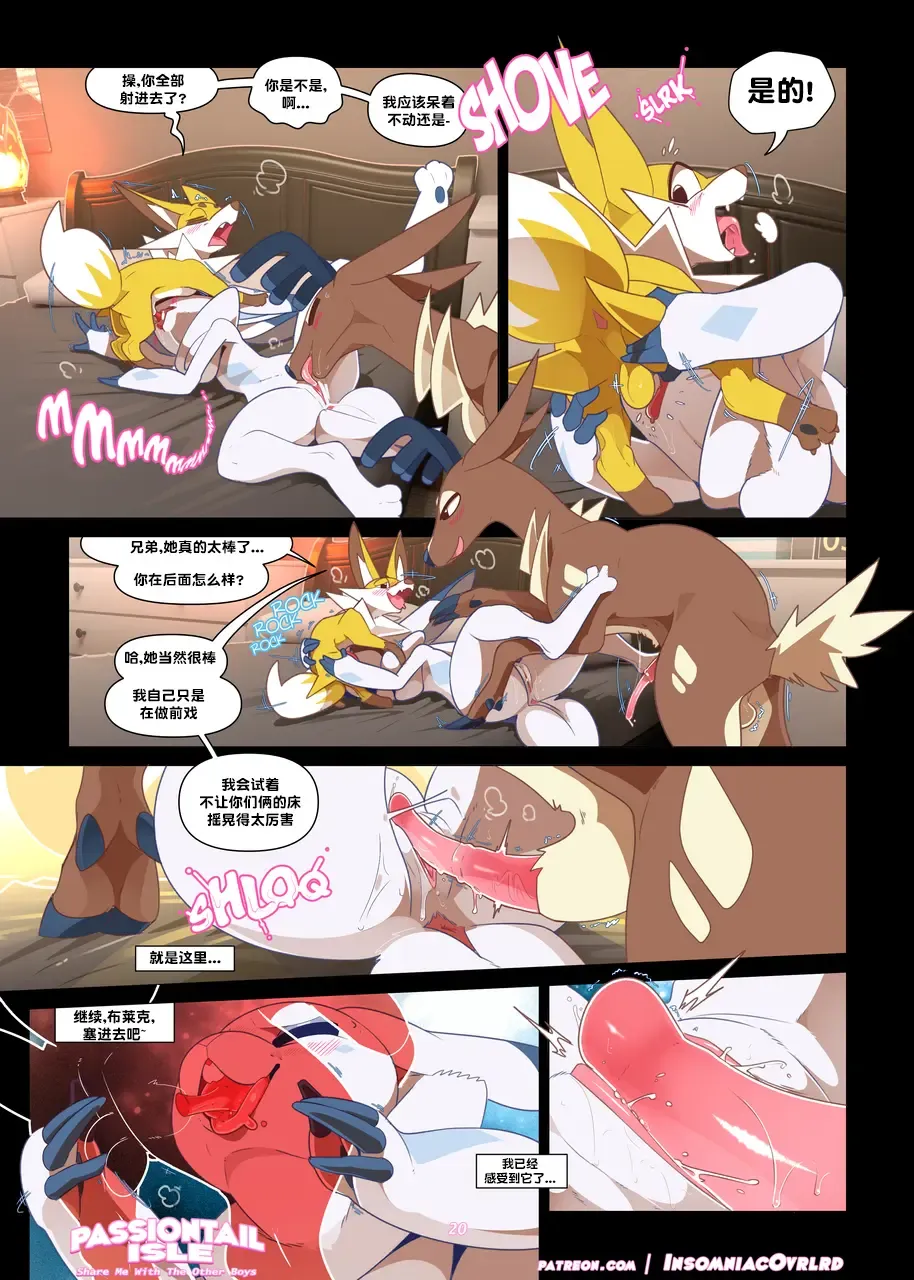 Passiontail Isle: Share Me With The Other Boys | 情欲之尾岛：和其他男孩一起分享我吧 Fhentai - Page 21