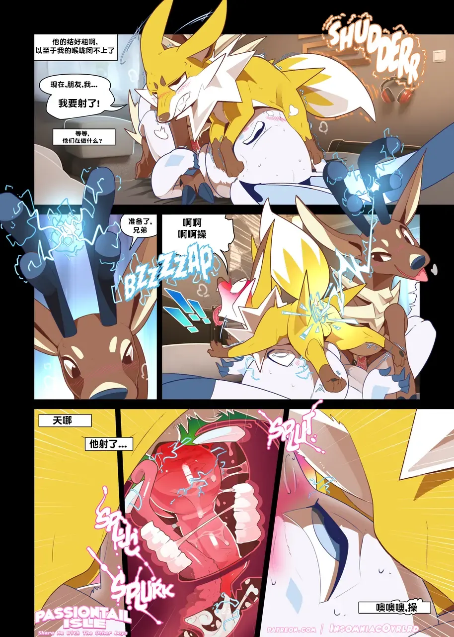 Passiontail Isle: Share Me With The Other Boys | 情欲之尾岛：和其他男孩一起分享我吧 Fhentai - Page 23