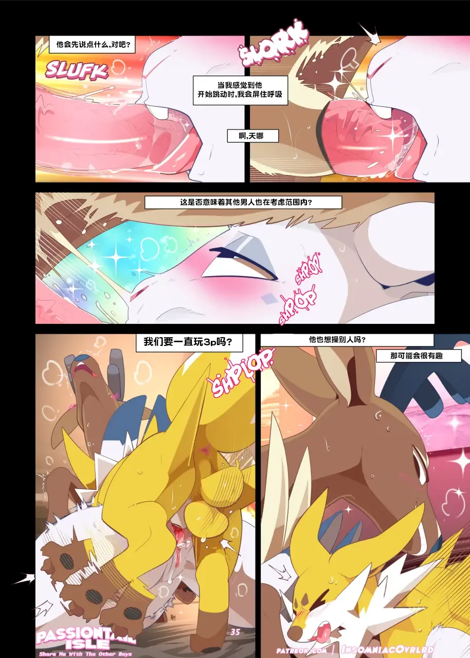 Passiontail Isle: Share Me With The Other Boys | 情欲之尾岛：和其他男孩一起分享我吧 Fhentai - Page 35