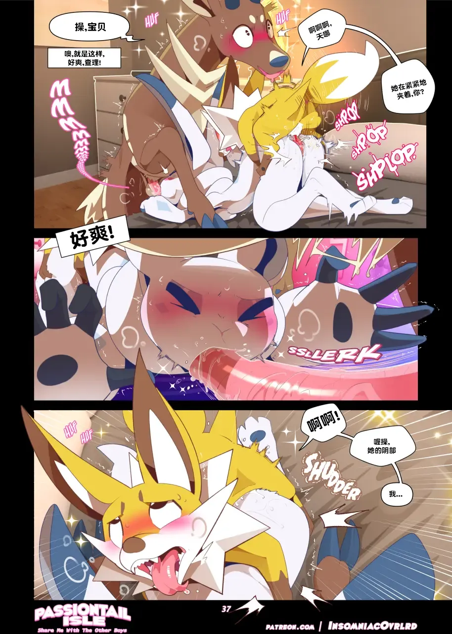 Passiontail Isle: Share Me With The Other Boys | 情欲之尾岛：和其他男孩一起分享我吧 Fhentai - Page 37