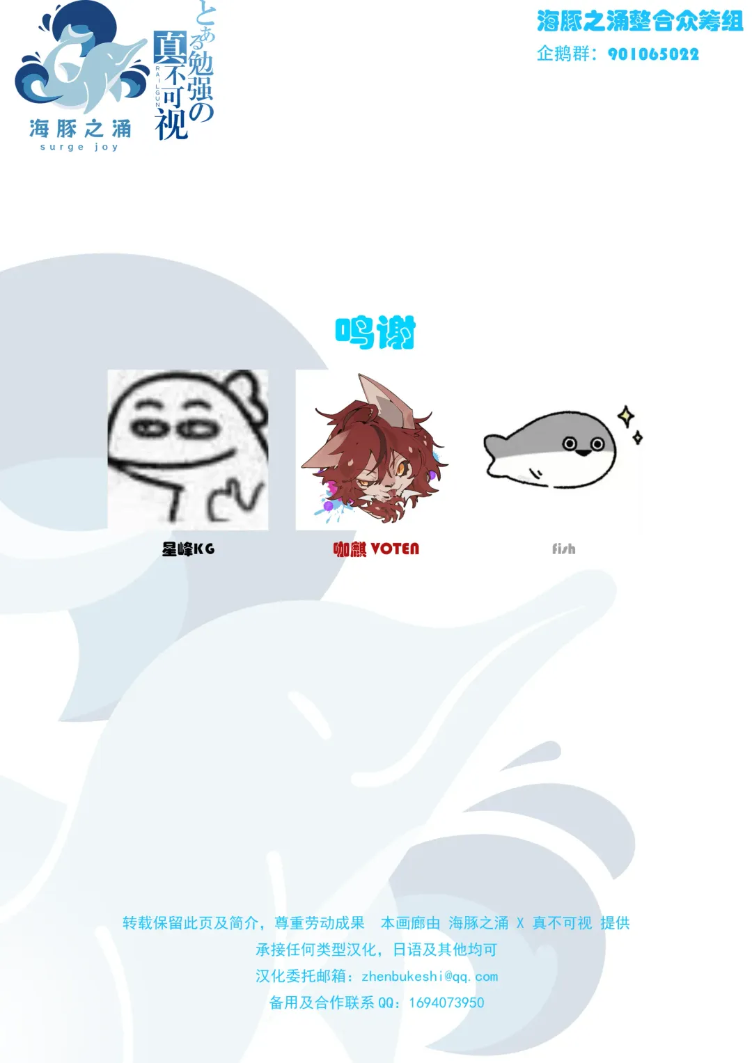 Passiontail Isle: Share Me With The Other Boys | 情欲之尾岛：和其他男孩一起分享我吧 Fhentai - Page 46