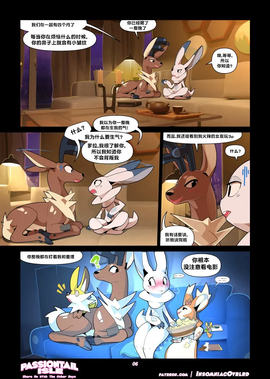 Passiontail Isle: Share Me With The Other Boys | 情欲之尾岛：和其他男孩一起分享我吧 Fhentai - Page 7