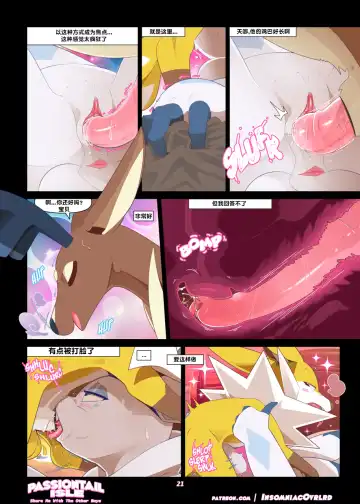 Passiontail Isle: Share Me With The Other Boys | 情欲之尾岛：和其他男孩一起分享我吧 Fhentai - Page 22